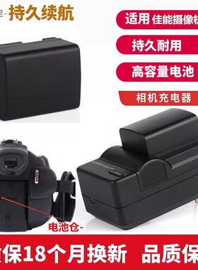 适用于 佳能HF100 HF10 FS11 FS36 FS37摄像机电池+充电器 BP-809