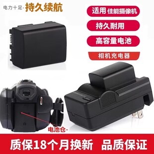 佳能FS306 M306闪存摄像机电池 FS305 充电器BP808 FS307 适用