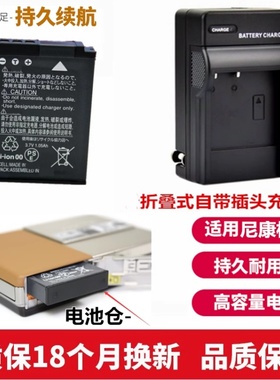 适用 尼康S8100 S8200 S9050 S9100 S9200相机电池+充电器EN-EL12