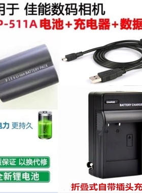 适用佳能DS126171 DS126211 DS126091 DS6041相机电池+充电器