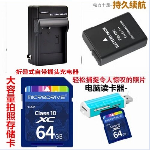 适用于 尼康P7000 P7100 P7700 P7800相机电池+充电器+64G内存卡