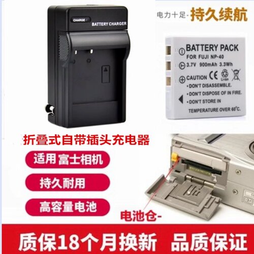 NP-40适用 富士J50 F402 F455 F460 F470 F480照相机电池+充电器