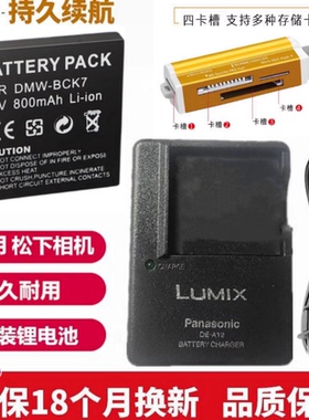 适用 松下DMC-FH6 FH7 FH8GK S1 S2 S3卡片相机电池+充电器YN101J