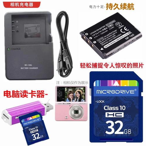 SQ适用于卡西欧EXZR50 ZR55 ZR65 ZR60数码相机电池+充电器内存卡