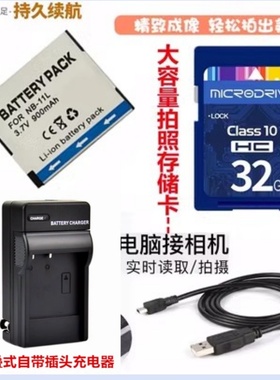 适用 佳能IXUS240 245 265 275 285 HS相机电池+充电器+32G内存卡