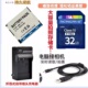 佳能IXUS240 充电器 245 275 适用 HS相机电池 265 285 32G内存卡