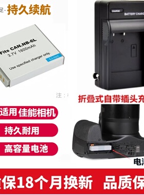 适用 佳能PC2157 PC1818 PC2008 PC2152 PC2006照相机电池+充电器