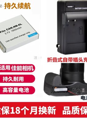 适用 佳能PC2157 PC1818 PC2008 PC2152 PC2006照相机电池+充电器