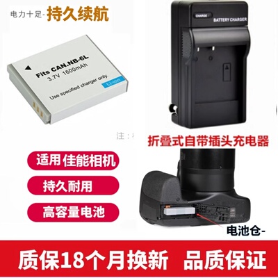 适用 佳能PC2157 PC1818 PC2008 PC2152 PC2006照相机电池+充电器