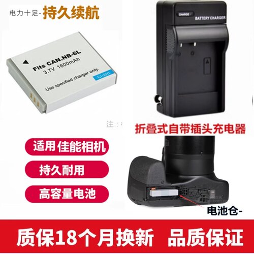 适用 佳能PC2157 PC1818 PC2008 PC2152 PC2006照相机电池+充电器