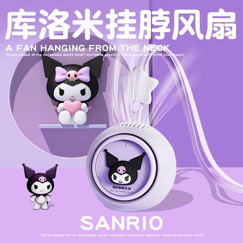 正版三丽欧大风力挂脖高考小风扇
