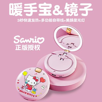 正版！！！KT猫暖手宝礼物情人节