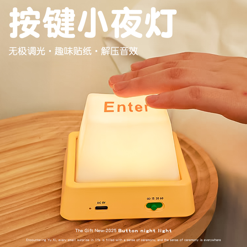 解压按键夜灯治愈生日礼物男生送男友给女生女友实用创意61毕业季