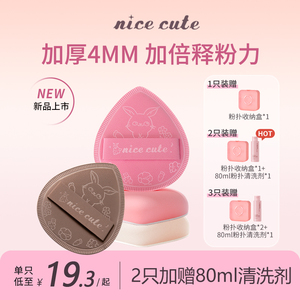 nicecute小花园粉扑奶皮气垫粉扑粉底遮瑕超软大粉扑不吃粉棉花糖