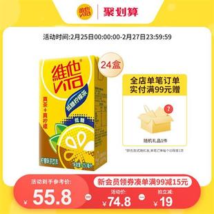 Vita维他低糖柠檬茶柠檬味茶饮料饮品250ml 24盒整箱 立即购买