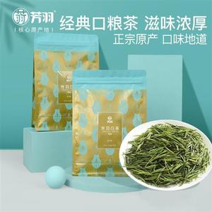 2023年新茶上市芳羽正宗安吉白茶250g散装绿茶春茶茶叶官方旗舰店