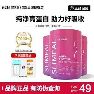 诺特兰德女士乳清蛋白450克女性蛋白粉蛋白质营养粉旗舰官网正品