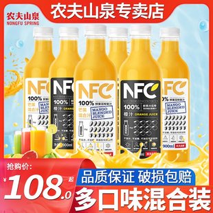 农夫山泉NFC果汁饮料橙汁900ml*12瓶整箱批特价苹果香蕉芒果汁300