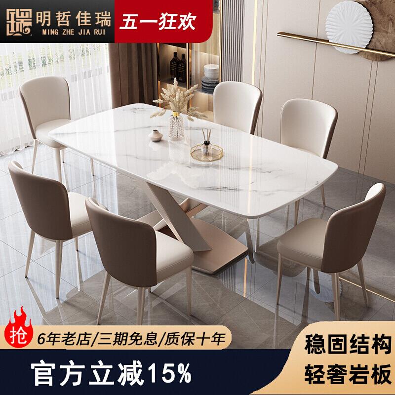 意式轻奢岩板餐桌椅组合现代简约家用小户型长方形超晶石西餐饭桌