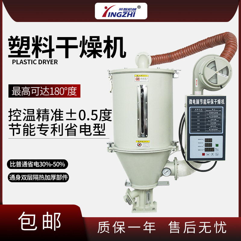 塑料干燥机烘干机料斗注塑机烤箱烘料斗/50KG100千克烘料机烤料桶