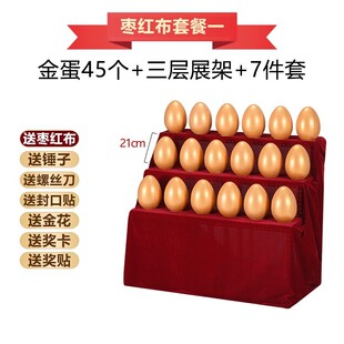 精选砸金蛋架子展架王王半圆三层金蛋架子阶梯定制金蛋展架包邮摆