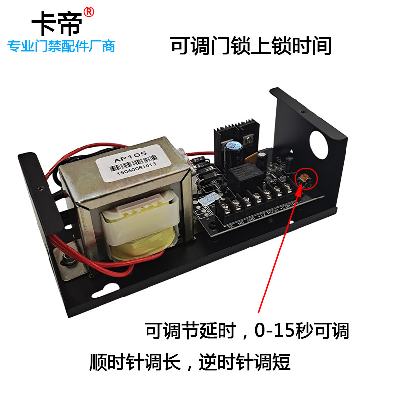 中控AP105AP103门禁专用电源控制器12V磁力锁电插锁电源适配器