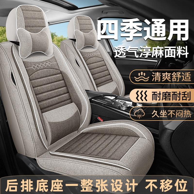 长安cs35/cs55/cs75/cs15逸动悦翔坐垫四季通用全包布艺汽车座套