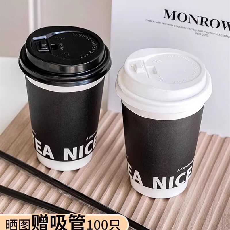 精选咖啡杯子一次性高档精致商务带盖专用打包专用热饮杯奶茶定制