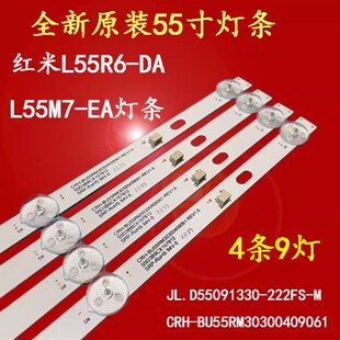 原装红米L55R6-A灯条 55寸液晶电视灯条 灯管 背光灯303HX550002