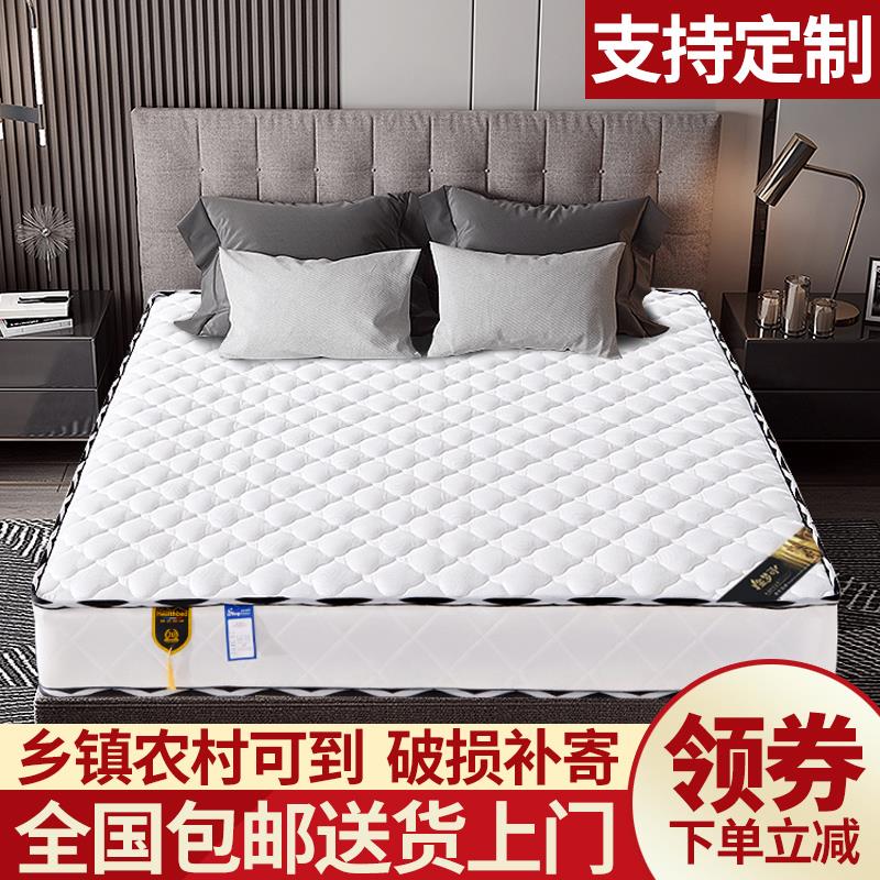 席梦思弹簧乳胶床垫1.8mX2.0米20cm厚护脊软硬两用经济型椰棕天然