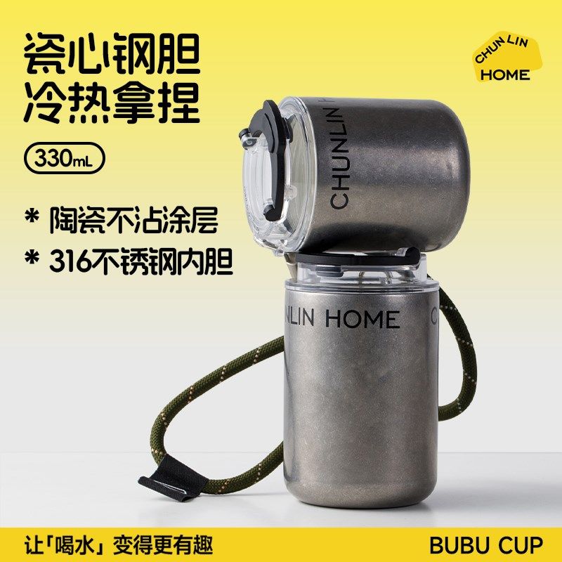 精选春林不锈钢咖啡杯外出携带女士个人专用高档精致保温陶瓷轻奢