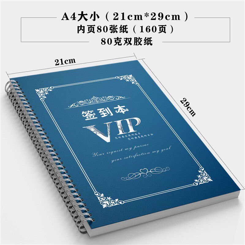 签到表签到本商务婚礼签到簿培训机构员工学生学员商务会议工作签