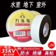 九头鸟防水绝缘橡胶自粘带耐高压10KV防水胶布J10J20J30高压胶布