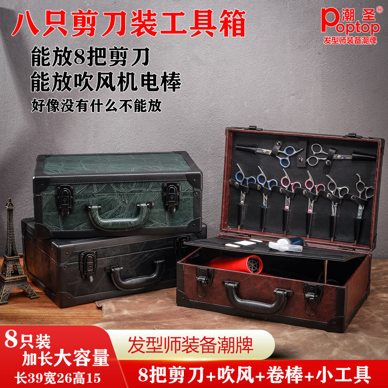 抖音美发箱高档发型师专用美发工具箱个性潮流美手提大容量剪刀箱