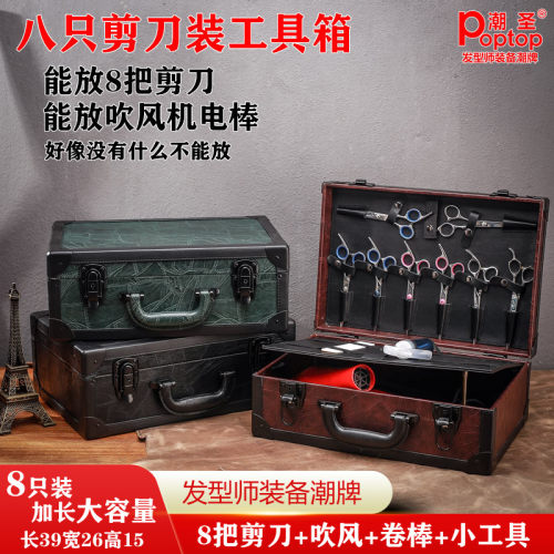 抖音美发箱高档发型师专用美发工具箱个性潮流美手提大容量剪刀箱