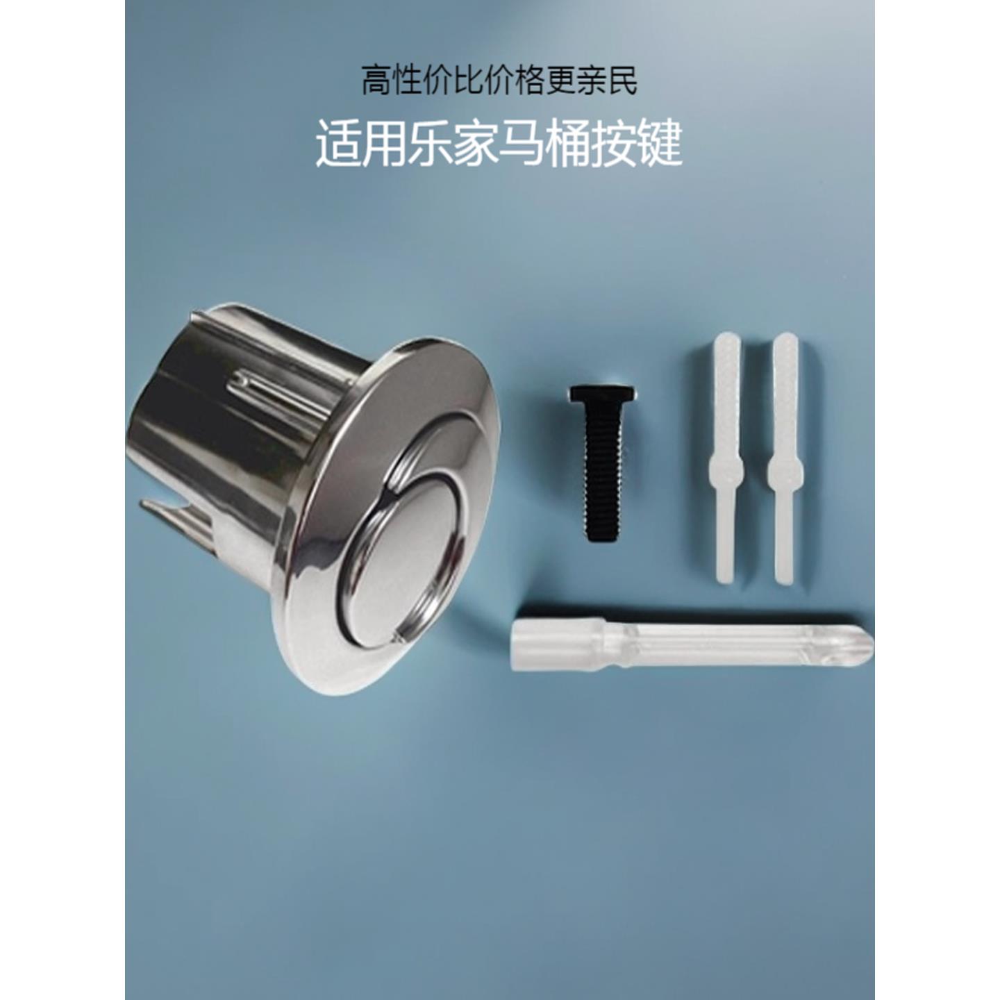适用于原装Roca马桶水箱冲洗按钮马桶配件排水按钮水释放开关