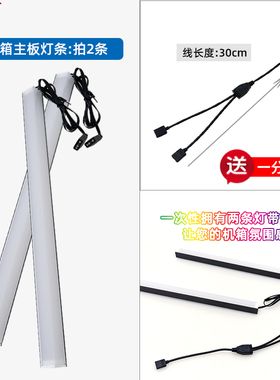 电脑机箱5V主板ARGB桌面装饰灯带氛围12V神光同步磁吸幻彩LED灯条