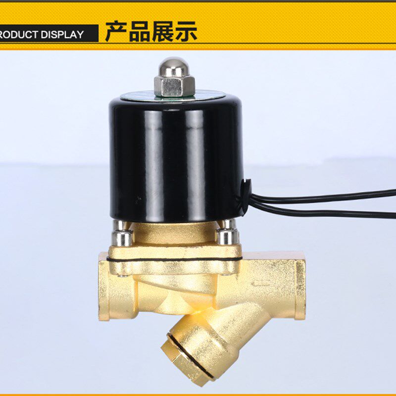 货车汽车刹车淋水器配件12V24V过滤电磁阀自动电子喷水阀放水开关