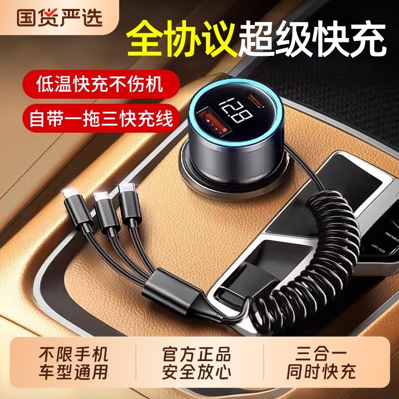 一拖三超级快充车载充电器手机点烟器转换插头车充汽车用usb接口