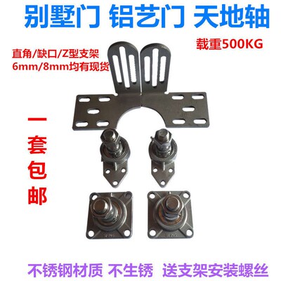 不锈钢天地轴铝艺门 别墅门旋转门轴重型门轴铰链上下天地轴