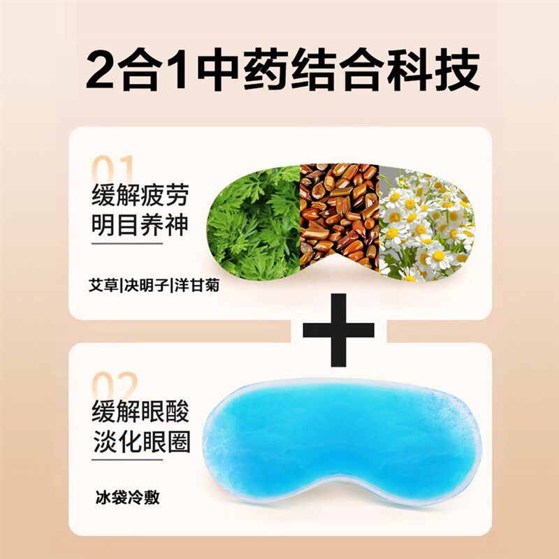 眼罩睡眠专用按摩蒸汽眼罩罩袋发热加热眼睛热敷睡眠充电无线按摩