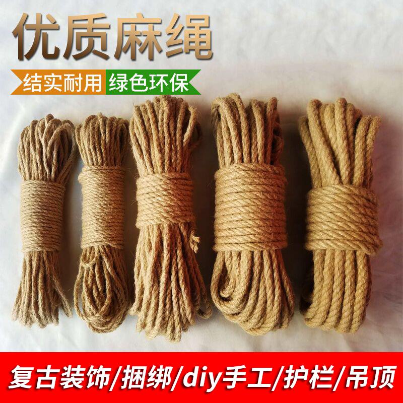 麻绳捆绑绳装饰品线 线绳diy手工覆古编织网格猫爪细粗水管装饰绳