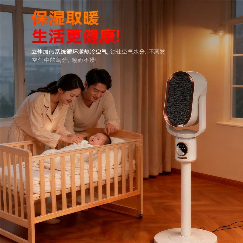 取暖器婴儿专用宝宝换尿布洗澡暖风机无光速热节能台立冷暖两用