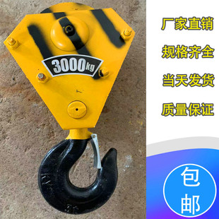 精选行车低净空吊钩电动葫芦钢丝绳1235T吨挂钩下钩头起重机行吊