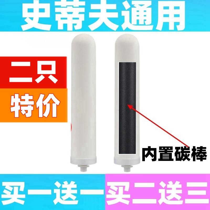 史帝夫系列康来福史蒂夫净水器通用家用陶瓷厨房直饮去氯配件滤芯