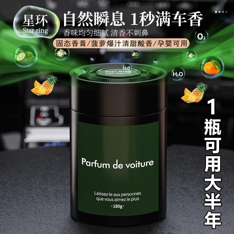 车载香薰汽车香氛车内摆件固体香膏栀子花桂花装饰品车用除异味烟