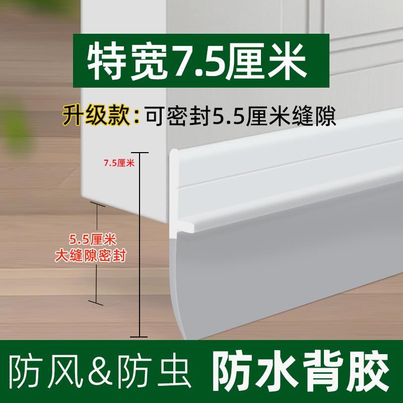 门缝密封条保温防风挡水房门堵门缝堵门底大缝隙挡风防虫加宽挡板