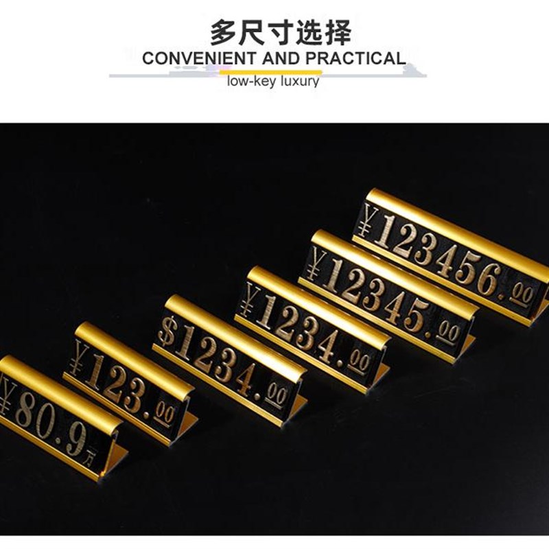 金属价格牌烟酒类加大号标价牌活动组合展示价钱牌