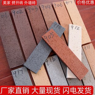 精选宜兴陶土紫砂劈开砖红色拉毛砖别墅外墙砖墙面仿古砖文化砖通