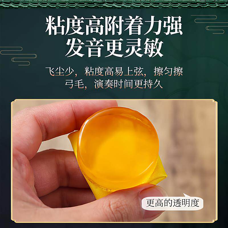 小提琴专用松香专业二胡用的松香块大提琴中提琴通用乐器配件盒装